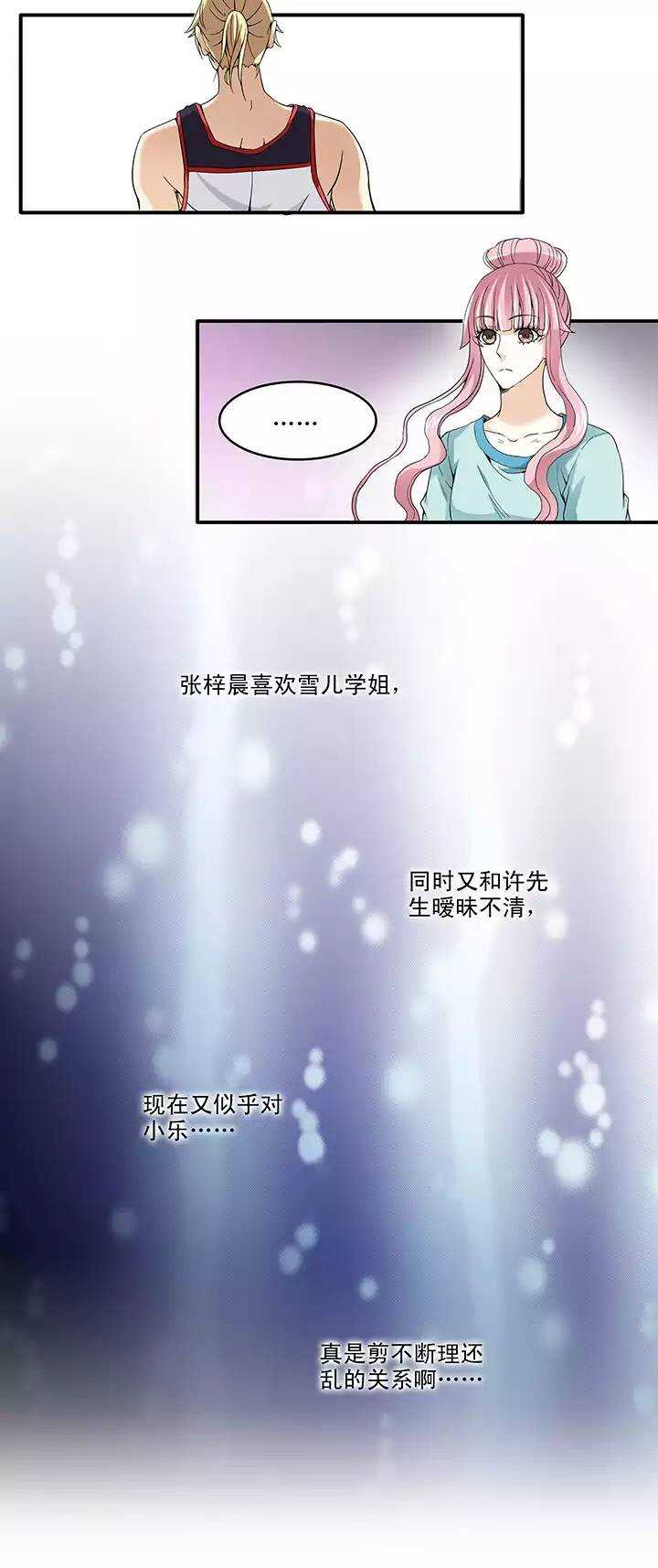 我的不靠谱王子殿下韩漫全集-063 约定02无删减无遮挡章节图片 