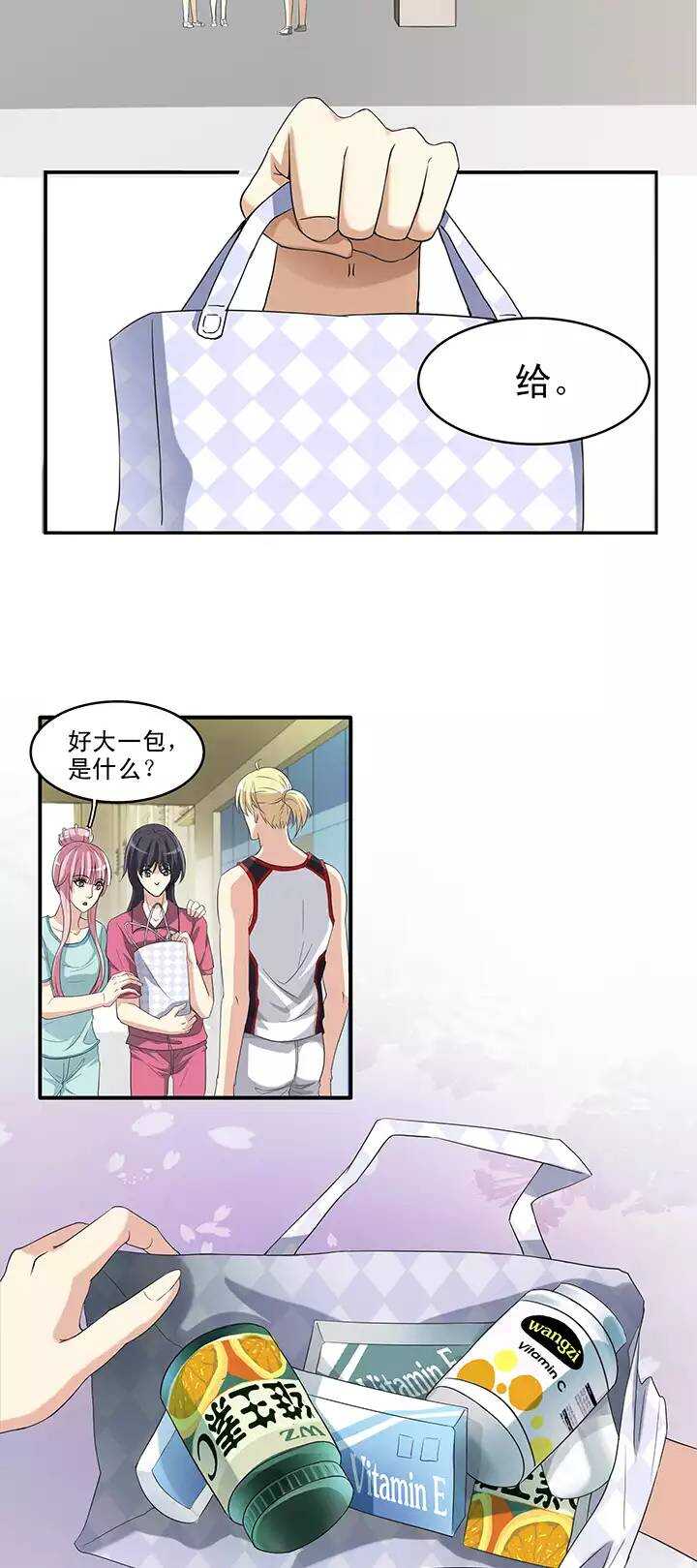 我的不靠谱王子殿下韩漫全集-063 约定02无删减无遮挡章节图片 
