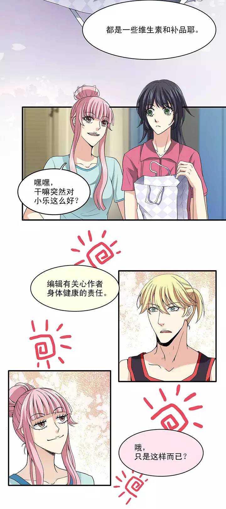 我的不靠谱王子殿下韩漫全集-063 约定02无删减无遮挡章节图片 