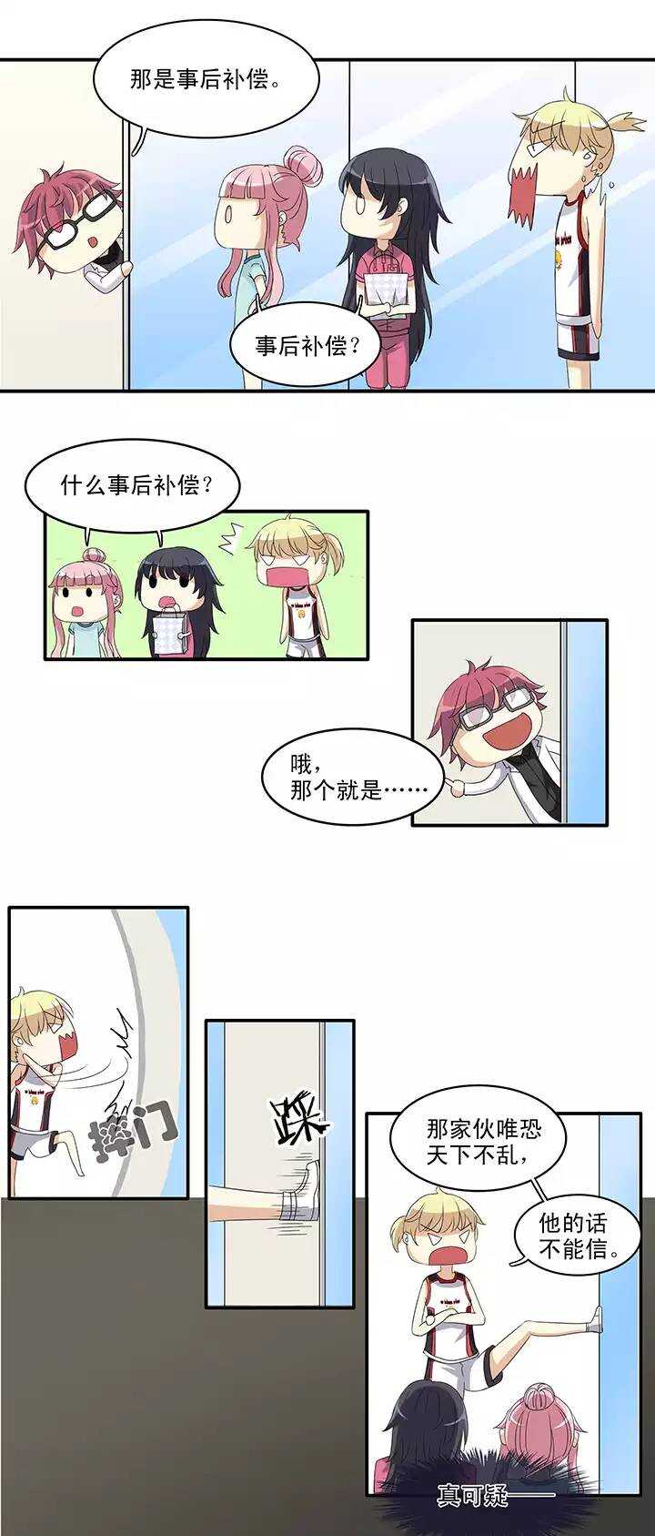 我的不靠谱王子殿下韩漫全集-063 约定02无删减无遮挡章节图片 