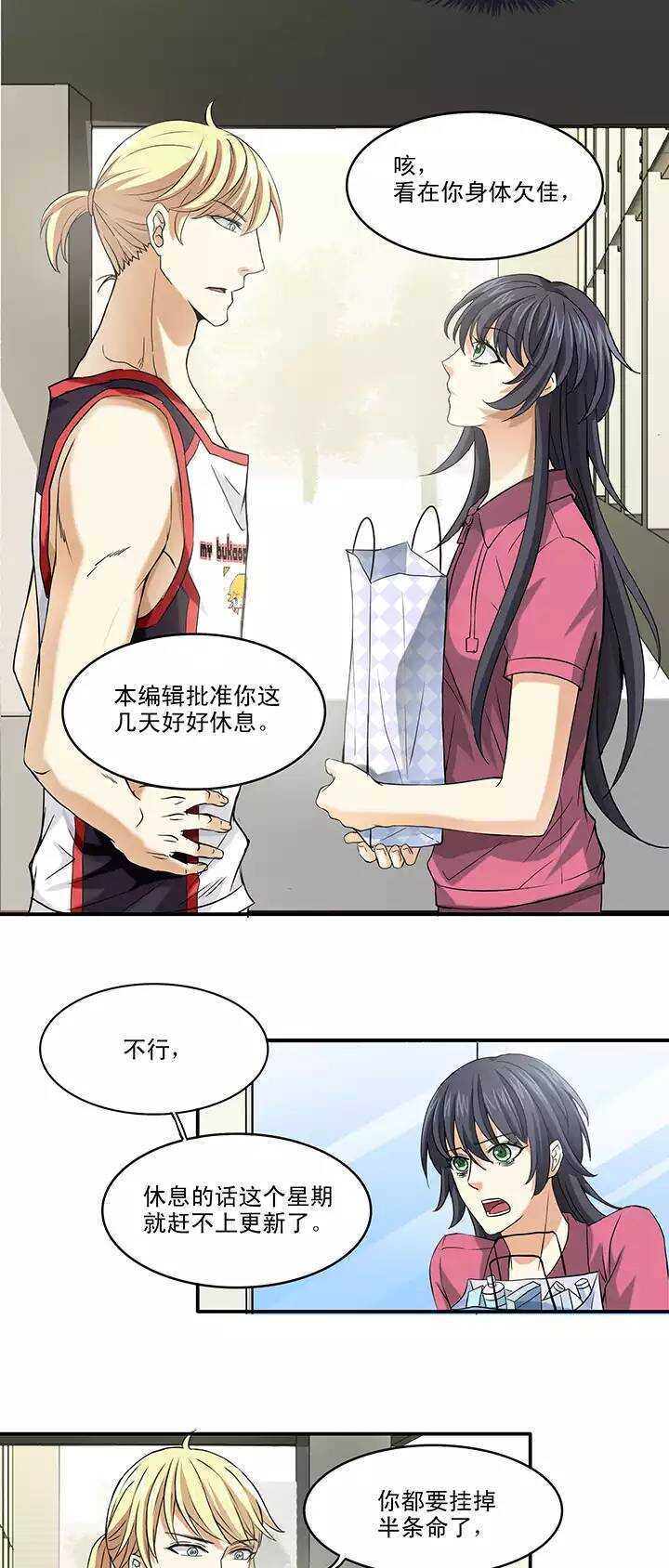 我的不靠谱王子殿下韩漫全集-063 约定02无删减无遮挡章节图片 