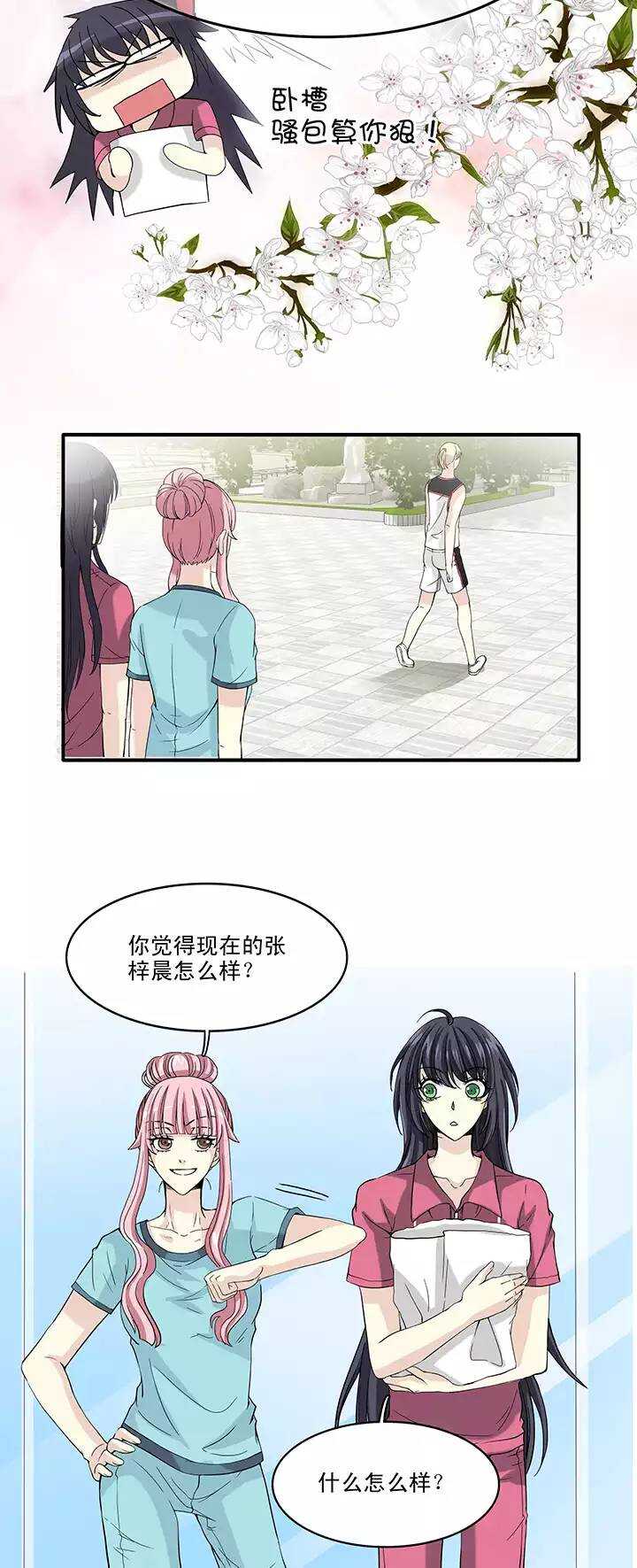我的不靠谱王子殿下韩漫全集-063 约定02无删减无遮挡章节图片 
