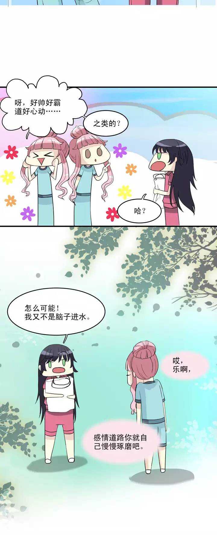 我的不靠谱王子殿下韩漫全集-063 约定02无删减无遮挡章节图片 