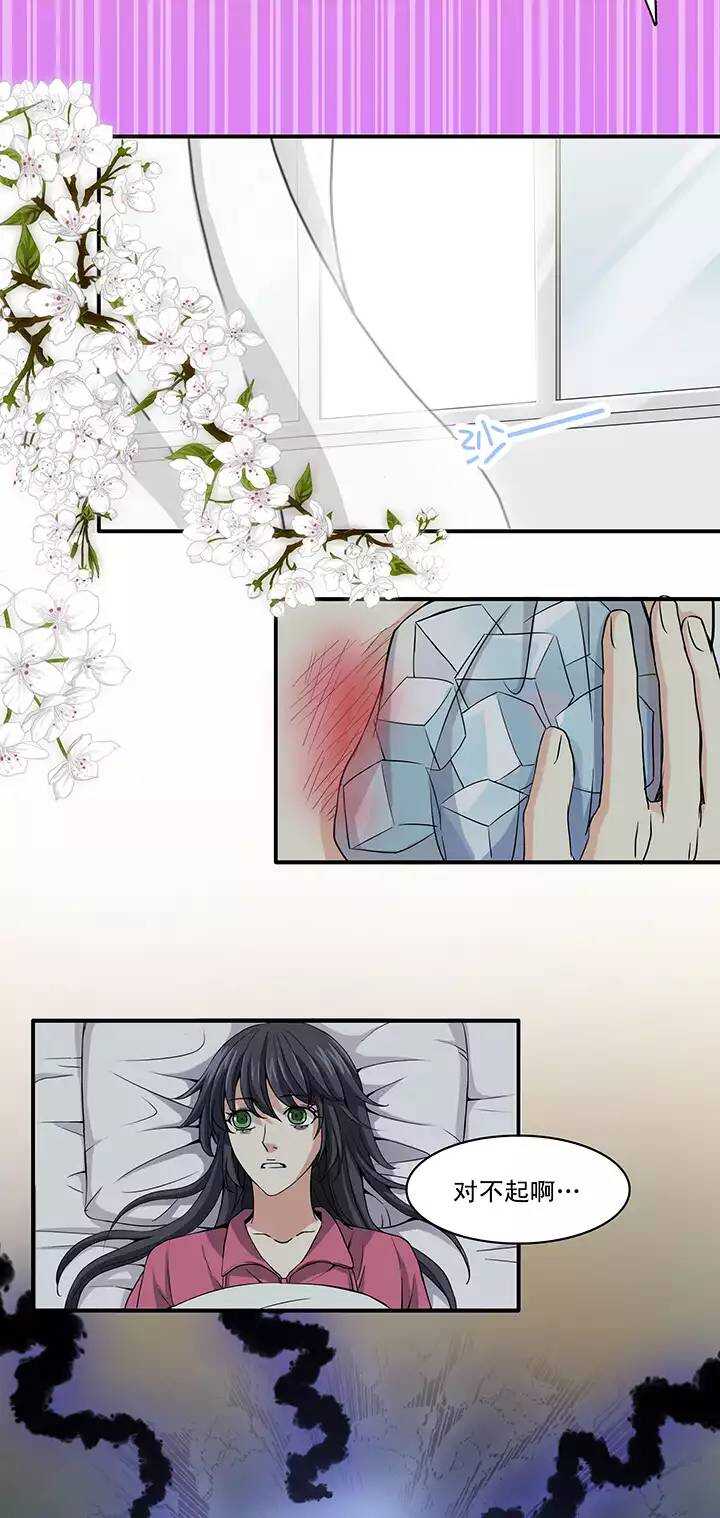 我的不靠谱王子殿下韩漫全集-063 约定02无删减无遮挡章节图片 
