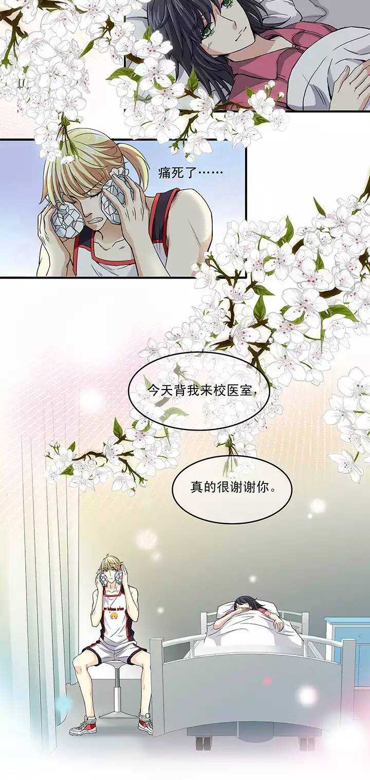 我的不靠谱王子殿下韩漫全集-063 约定02无删减无遮挡章节图片 