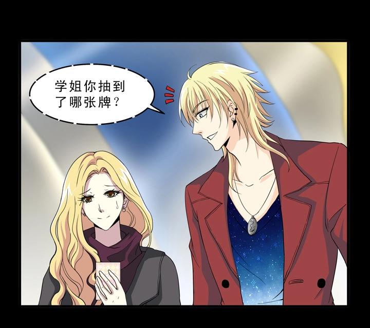 我的不靠谱王子殿下韩漫全集-第008话 KTV销魂夜 中无删减无遮挡章节图片 