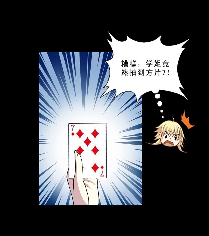 我的不靠谱王子殿下韩漫全集-第008话 KTV销魂夜 中无删减无遮挡章节图片 
