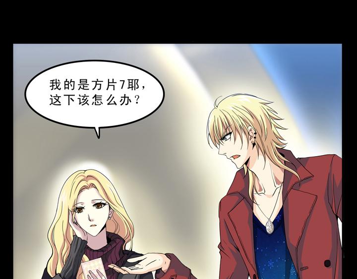 我的不靠谱王子殿下韩漫全集-第008话 KTV销魂夜 中无删减无遮挡章节图片 