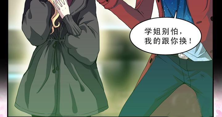 我的不靠谱王子殿下韩漫全集-第008话 KTV销魂夜 中无删减无遮挡章节图片 