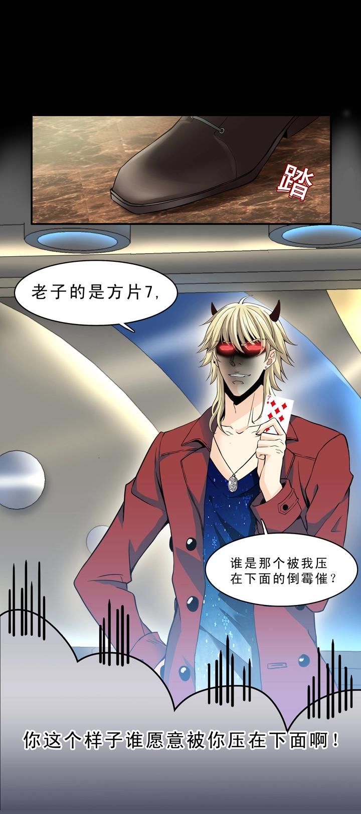 我的不靠谱王子殿下韩漫全集-第008话 KTV销魂夜 中无删减无遮挡章节图片 
