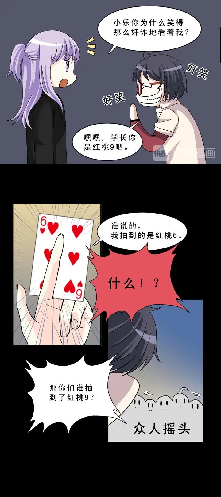 我的不靠谱王子殿下韩漫全集-第008话 KTV销魂夜 中无删减无遮挡章节图片 