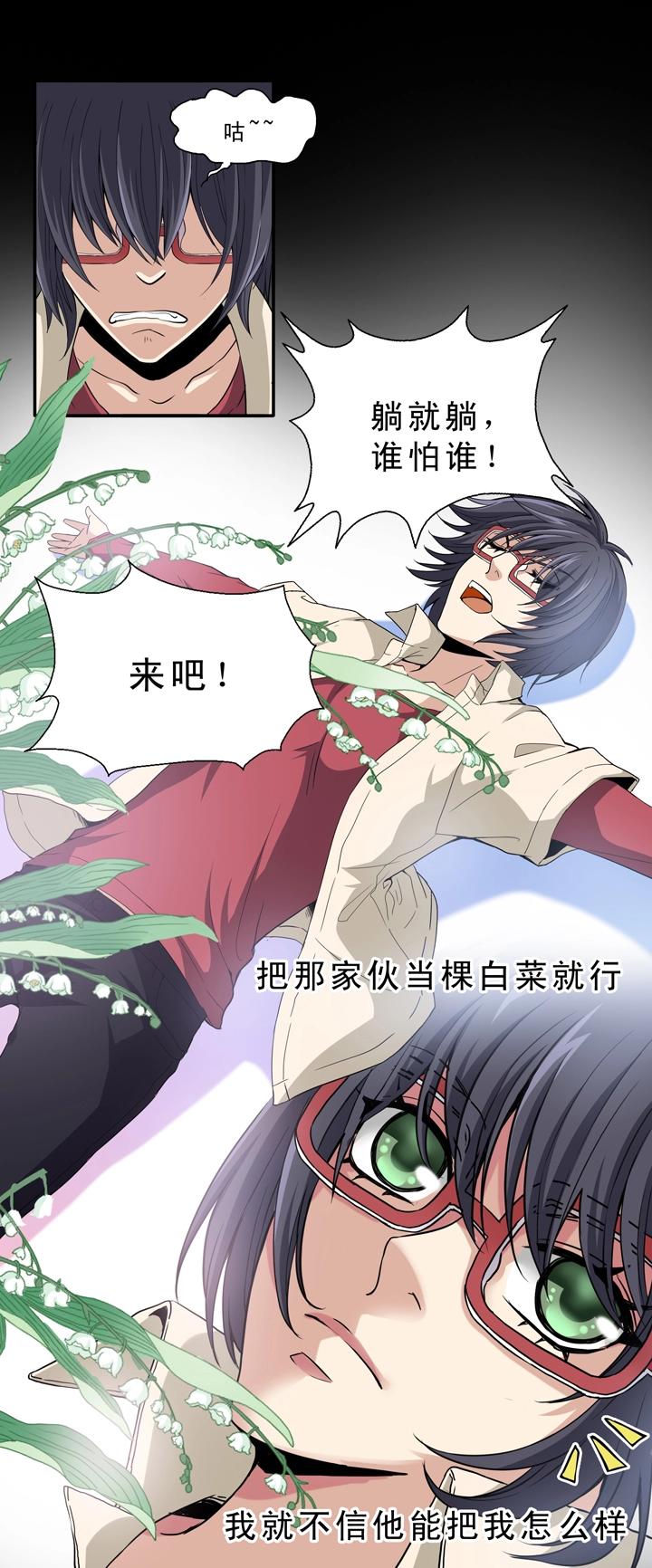 我的不靠谱王子殿下韩漫全集-第008话 KTV销魂夜 中无删减无遮挡章节图片 