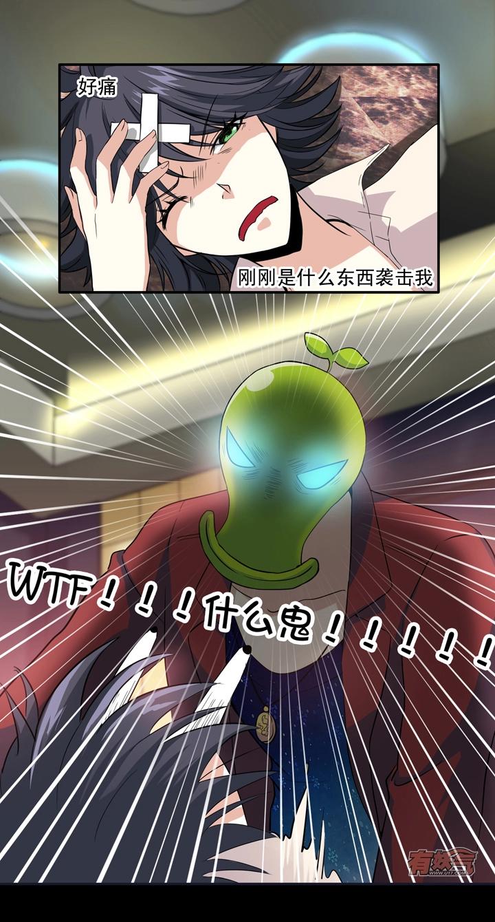 我的不靠谱王子殿下韩漫全集-第008话 KTV销魂夜 中无删减无遮挡章节图片 