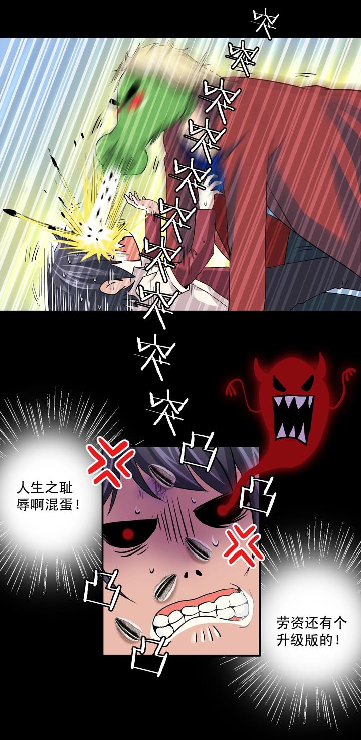 我的不靠谱王子殿下韩漫全集-第008话 KTV销魂夜 中无删减无遮挡章节图片 