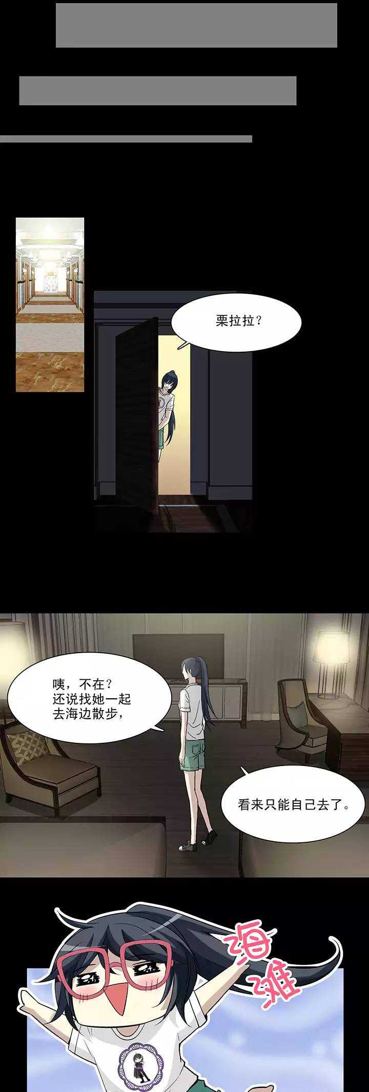 我的不靠谱王子殿下韩漫全集-070 星空下的告白-01无删减无遮挡章节图片 