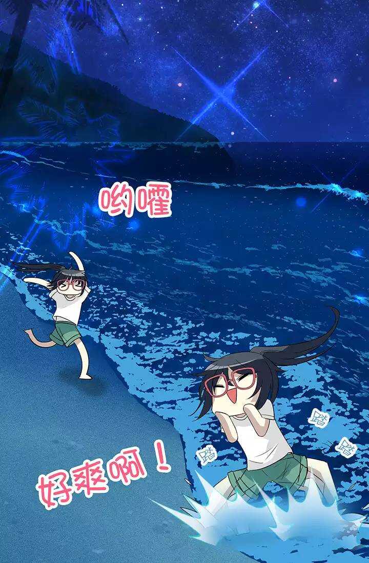 我的不靠谱王子殿下韩漫全集-070 星空下的告白-01无删减无遮挡章节图片 