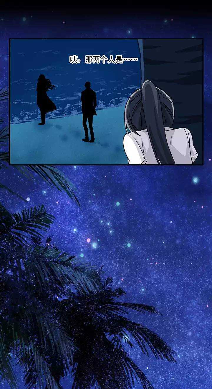 我的不靠谱王子殿下韩漫全集-070 星空下的告白-01无删减无遮挡章节图片 