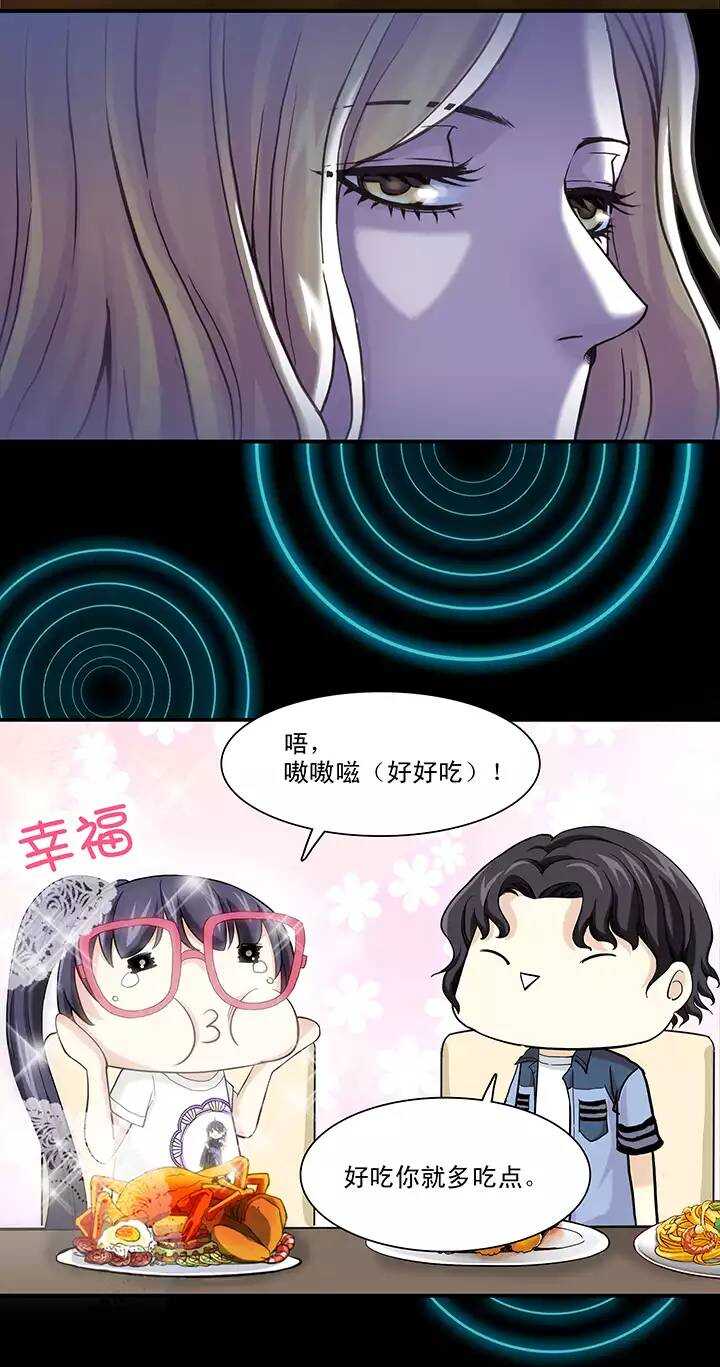 我的不靠谱王子殿下韩漫全集-070 星空下的告白-01无删减无遮挡章节图片 