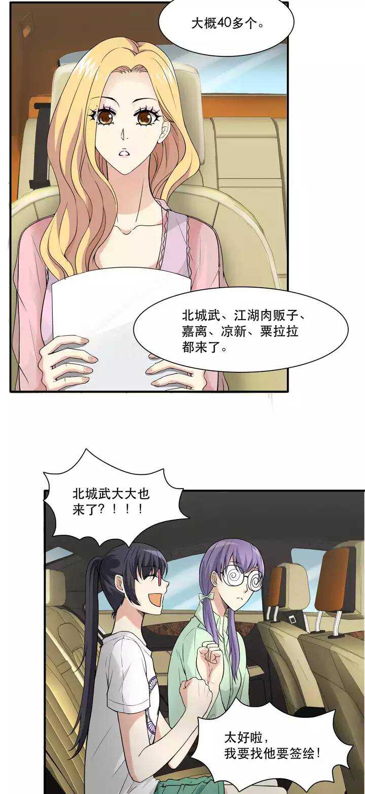 我的不靠谱王子殿下韩漫全集-066 马尔代夫的笔会！-03无删减无遮挡章节图片 