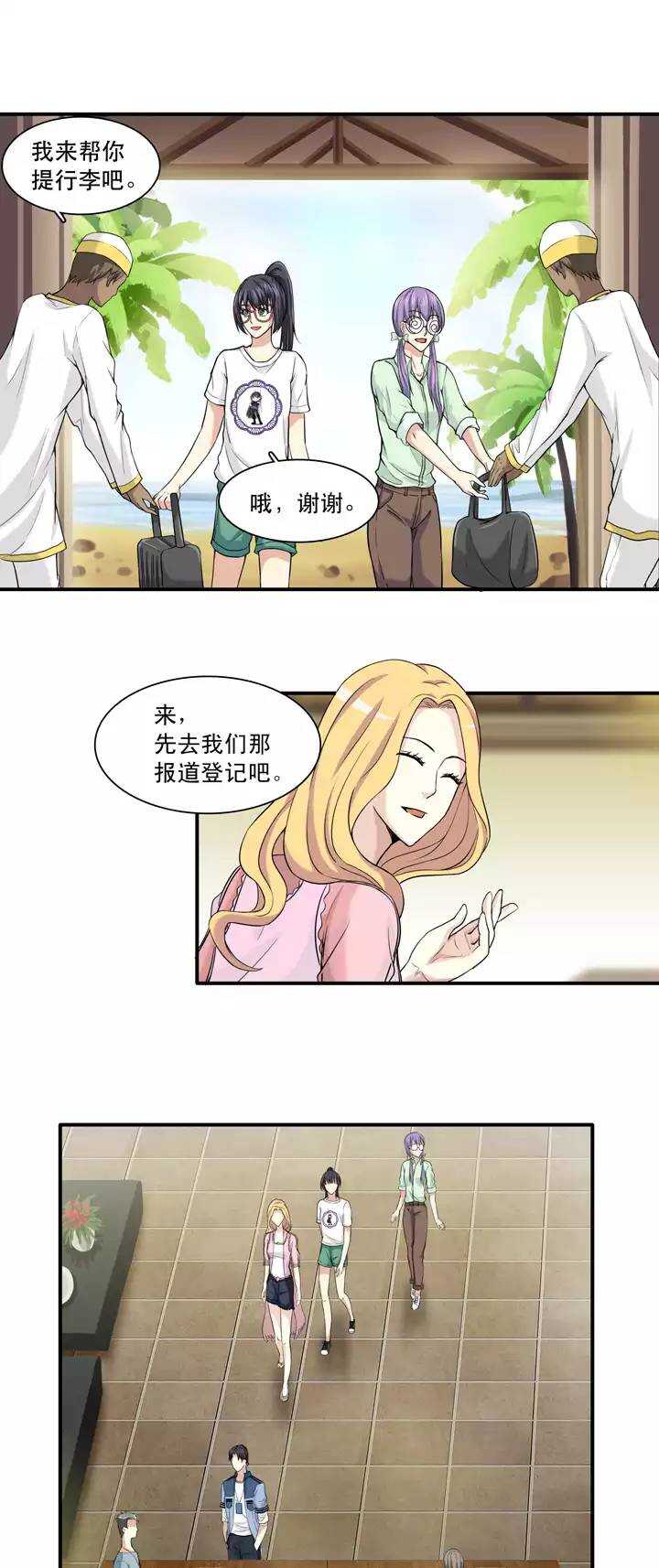 我的不靠谱王子殿下韩漫全集-066 马尔代夫的笔会！-03无删减无遮挡章节图片 