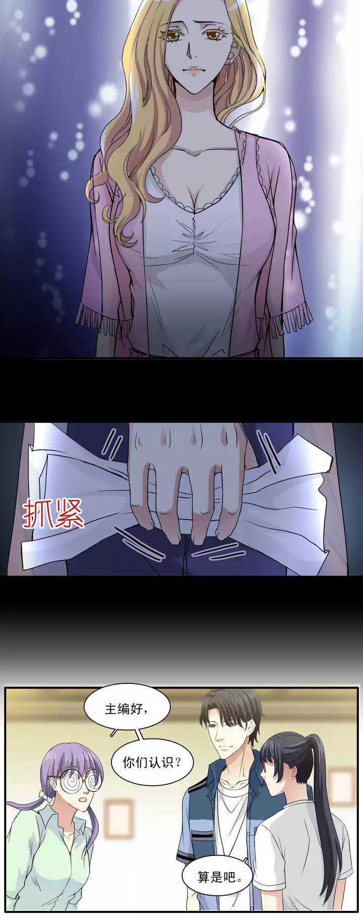 我的不靠谱王子殿下韩漫全集-066 马尔代夫的笔会！-03无删减无遮挡章节图片 