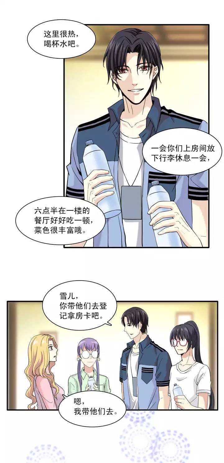 我的不靠谱王子殿下韩漫全集-066 马尔代夫的笔会！-03无删减无遮挡章节图片 
