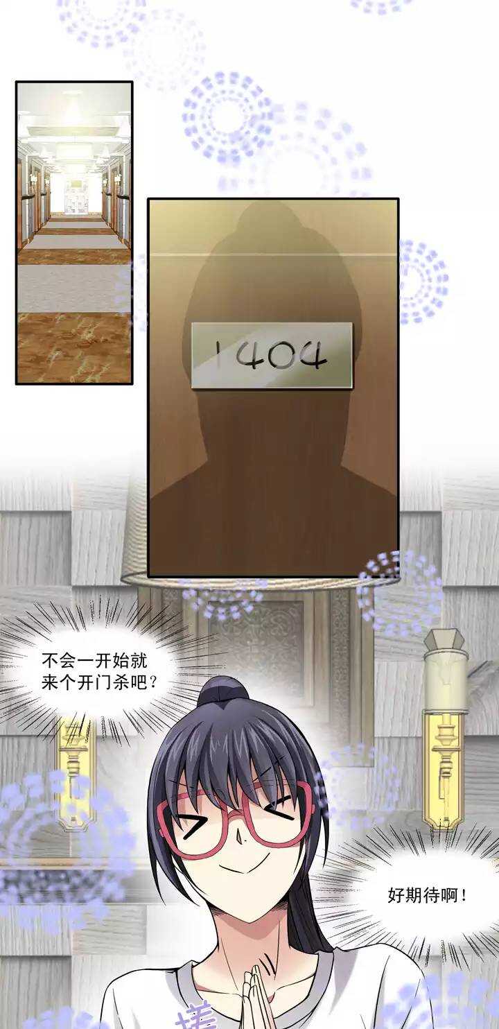 我的不靠谱王子殿下韩漫全集-066 马尔代夫的笔会！-03无删减无遮挡章节图片 
