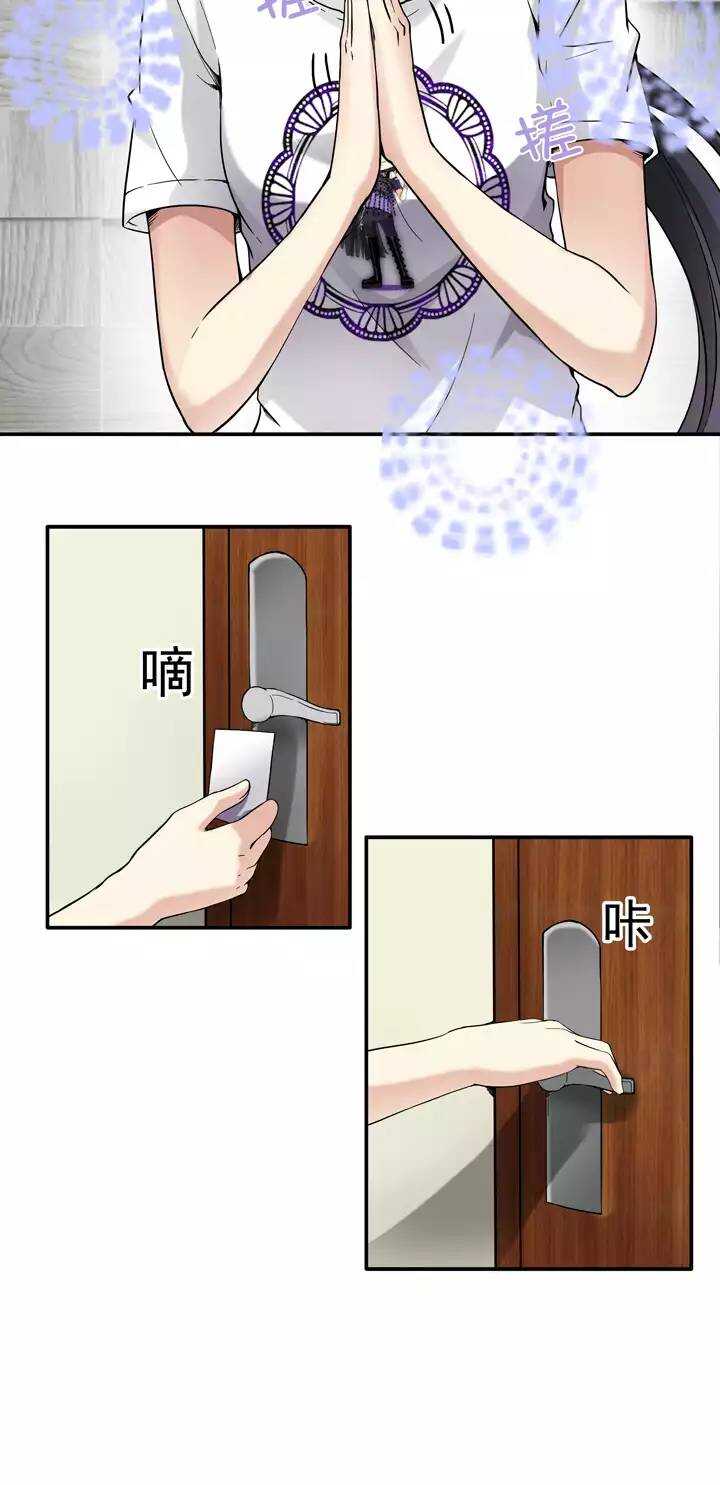 我的不靠谱王子殿下韩漫全集-066 马尔代夫的笔会！-03无删减无遮挡章节图片 