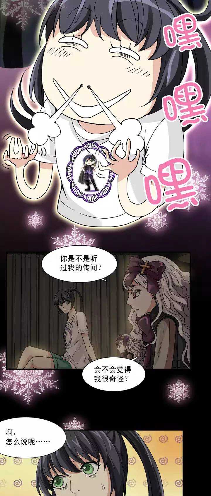 我的不靠谱王子殿下韩漫全集-067 马尔代夫的笔会！-04无删减无遮挡章节图片 