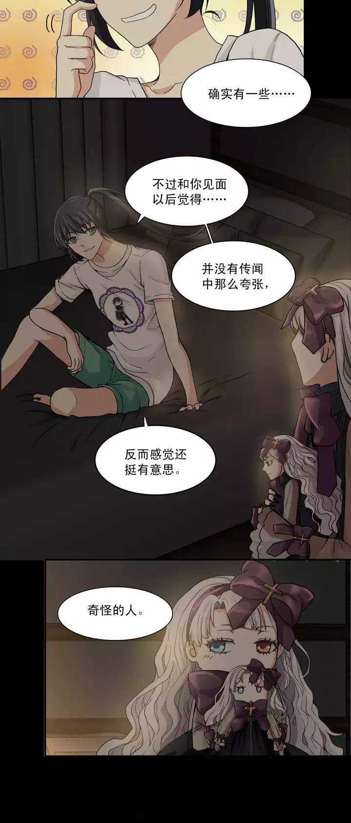 我的不靠谱王子殿下韩漫全集-067 马尔代夫的笔会！-04无删减无遮挡章节图片 