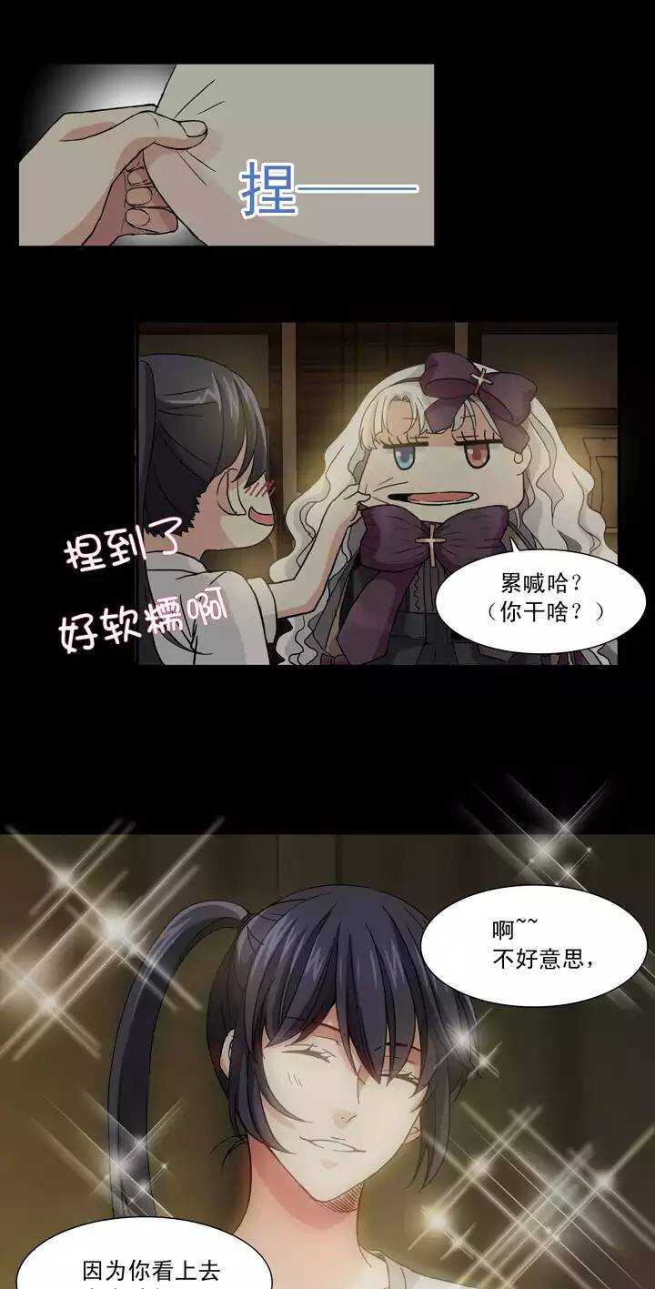 我的不靠谱王子殿下韩漫全集-067 马尔代夫的笔会！-04无删减无遮挡章节图片 
