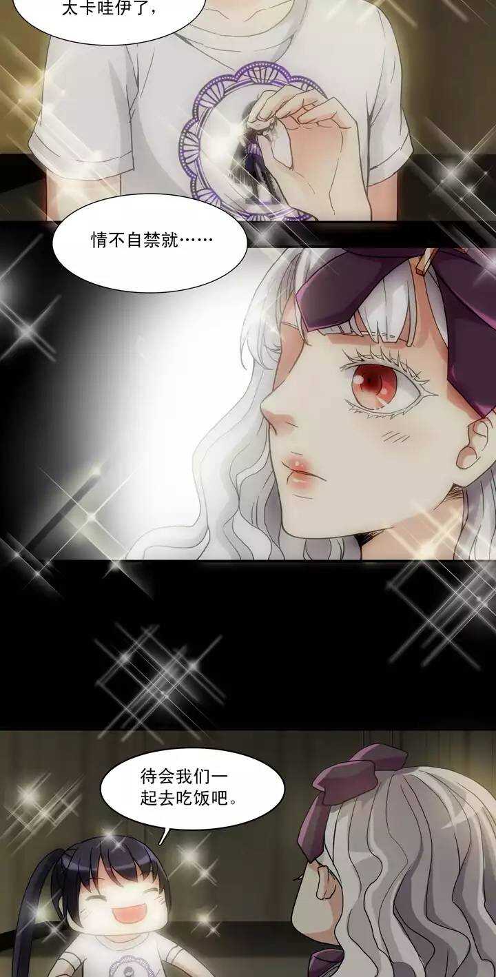 我的不靠谱王子殿下韩漫全集-067 马尔代夫的笔会！-04无删减无遮挡章节图片 