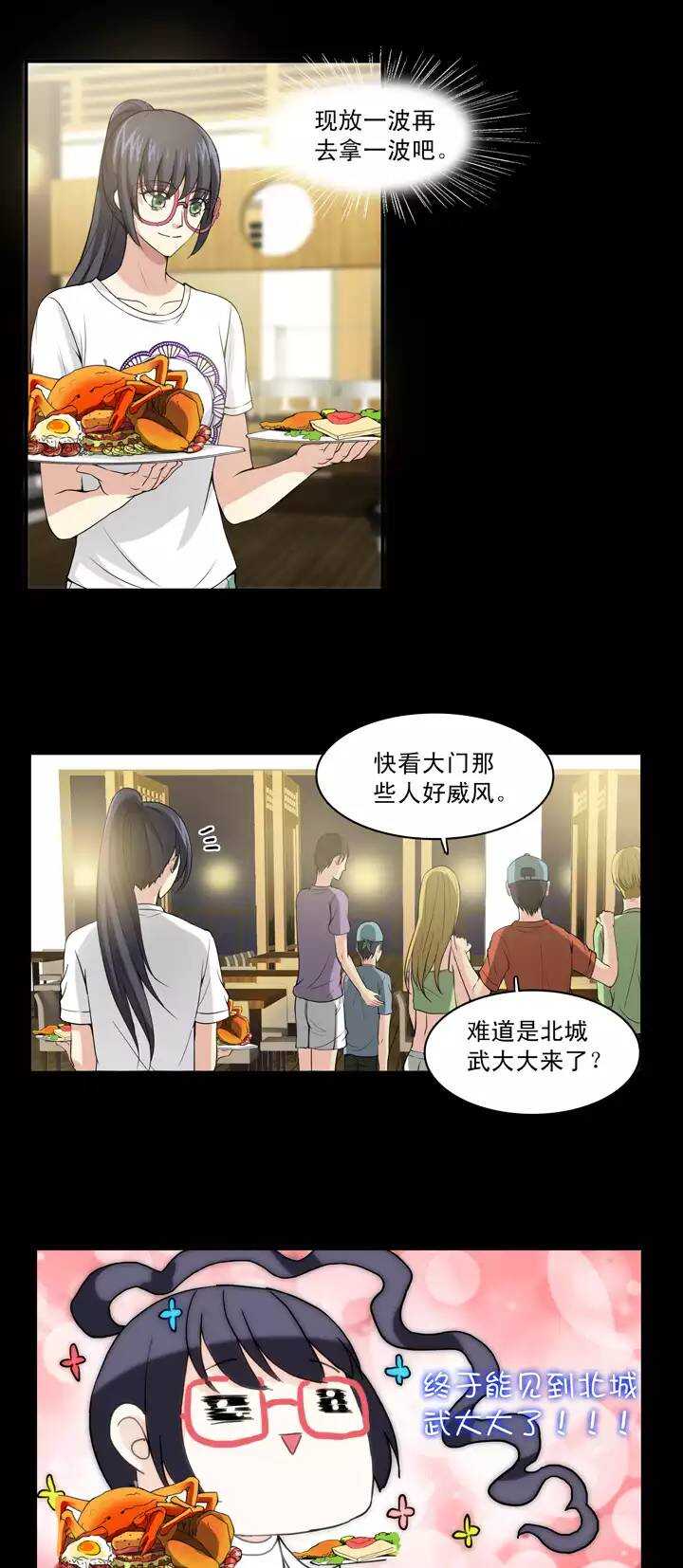 我的不靠谱王子殿下韩漫全集-067 马尔代夫的笔会！-04无删减无遮挡章节图片 