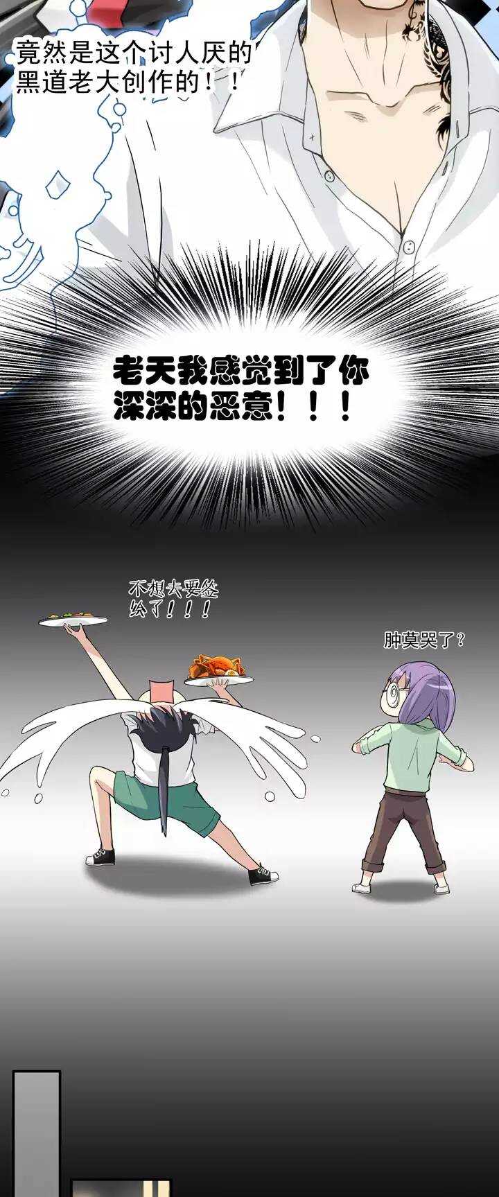 我的不靠谱王子殿下韩漫全集-068 马尔代夫的笔会！-05无删减无遮挡章节图片 