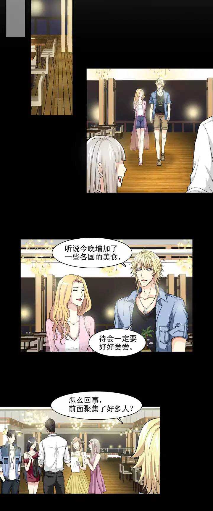 我的不靠谱王子殿下韩漫全集-068 马尔代夫的笔会！-05无删减无遮挡章节图片 