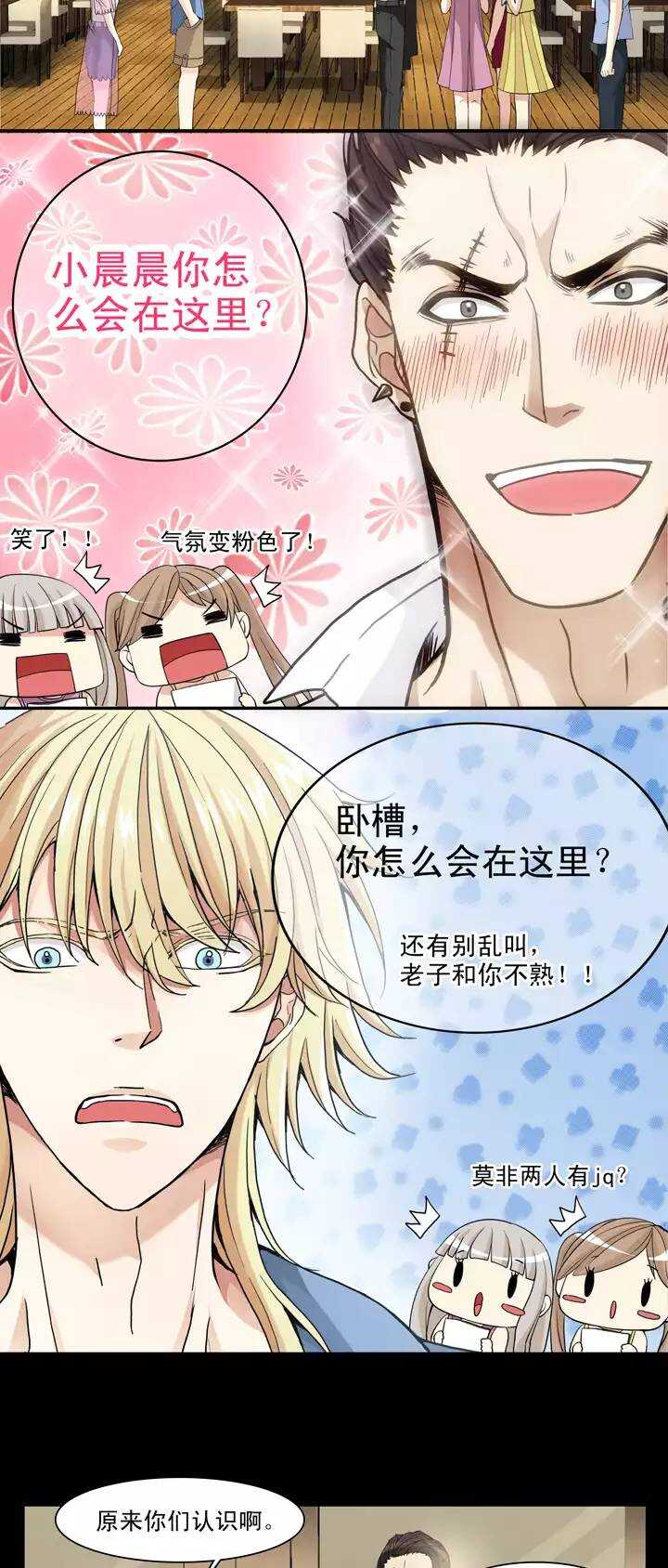 我的不靠谱王子殿下韩漫全集-068 马尔代夫的笔会！-05无删减无遮挡章节图片 