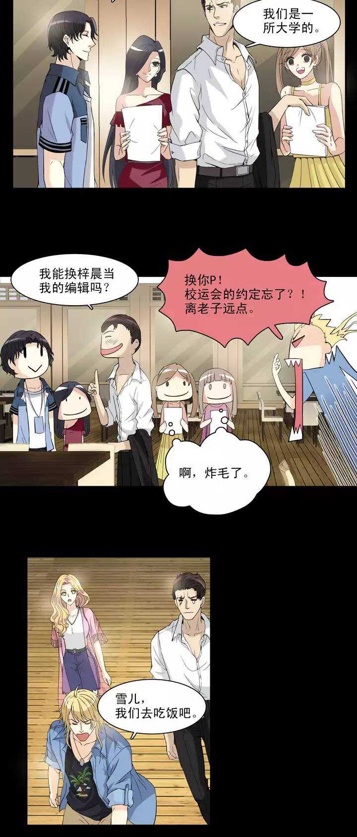 我的不靠谱王子殿下韩漫全集-068 马尔代夫的笔会！-05无删减无遮挡章节图片 