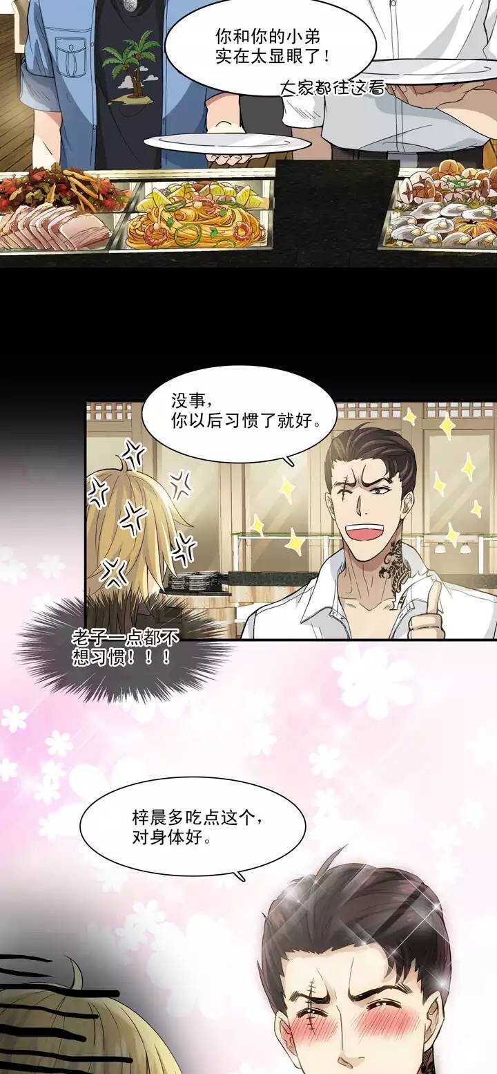 我的不靠谱王子殿下韩漫全集-068 马尔代夫的笔会！-05无删减无遮挡章节图片 