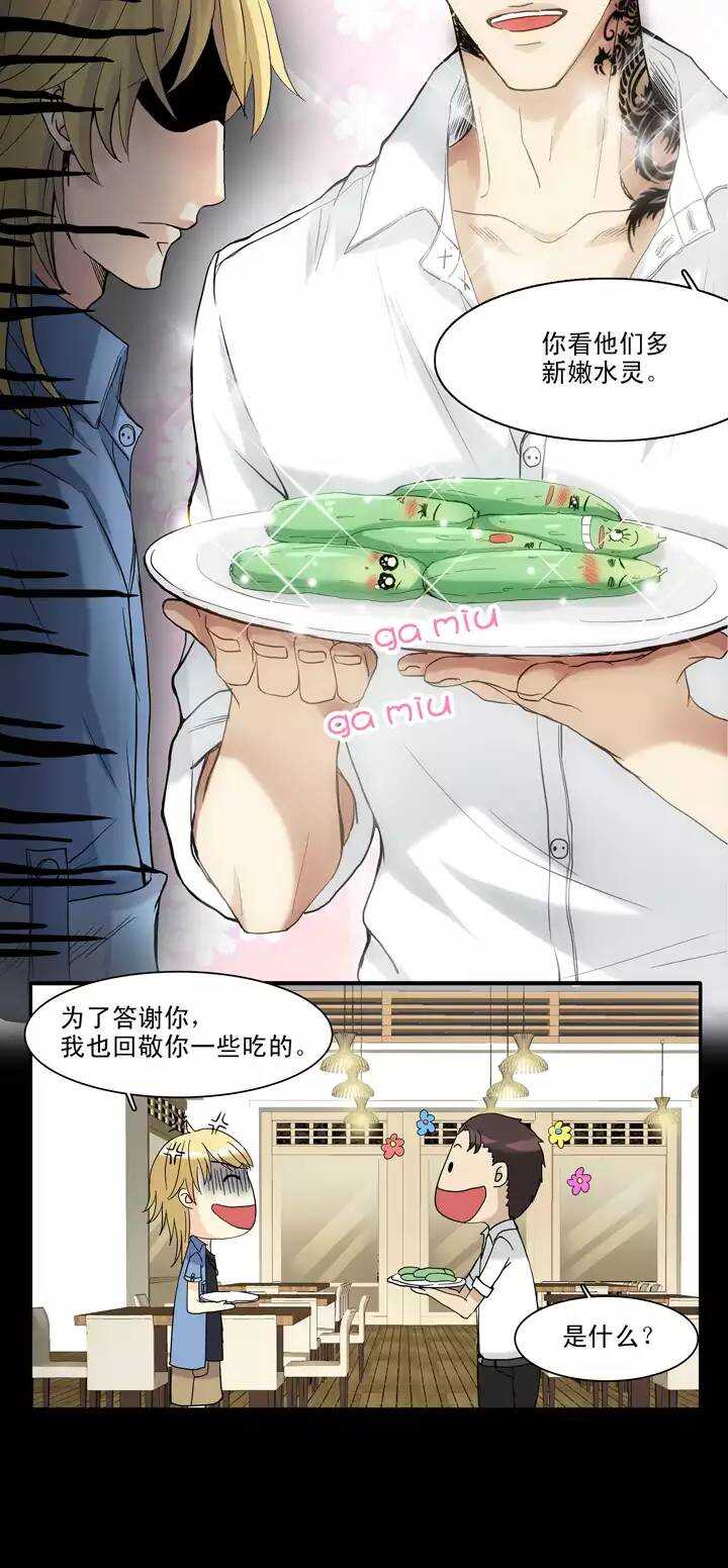 我的不靠谱王子殿下韩漫全集-068 马尔代夫的笔会！-05无删减无遮挡章节图片 