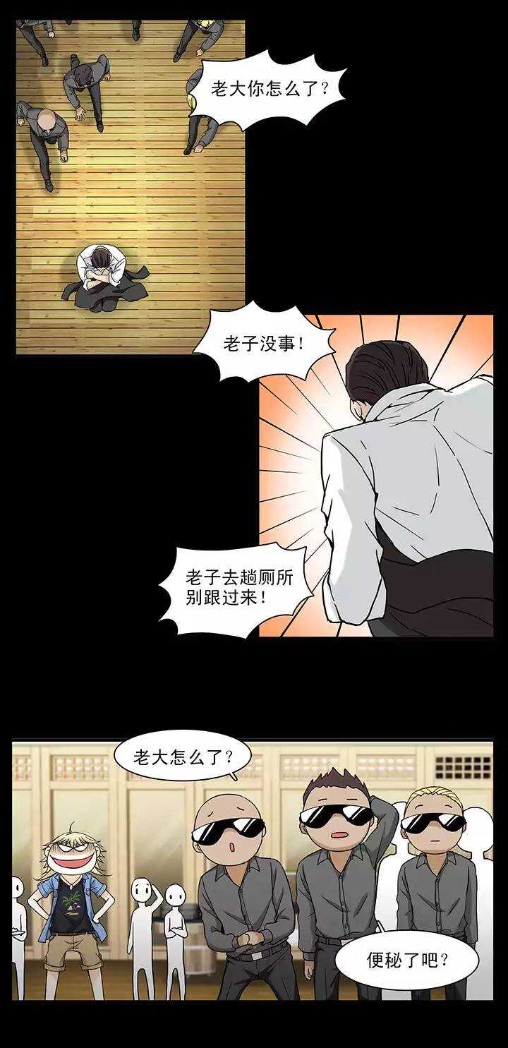 我的不靠谱王子殿下韩漫全集-068 马尔代夫的笔会！-05无删减无遮挡章节图片 
