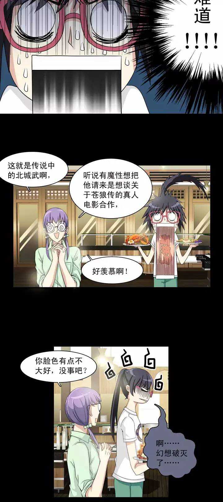 我的不靠谱王子殿下韩漫全集-068 马尔代夫的笔会！-05无删减无遮挡章节图片 
