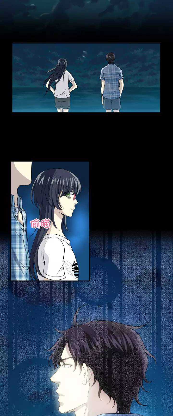 我的不靠谱王子殿下韩漫全集-076 海边的聊天无删减无遮挡章节图片 