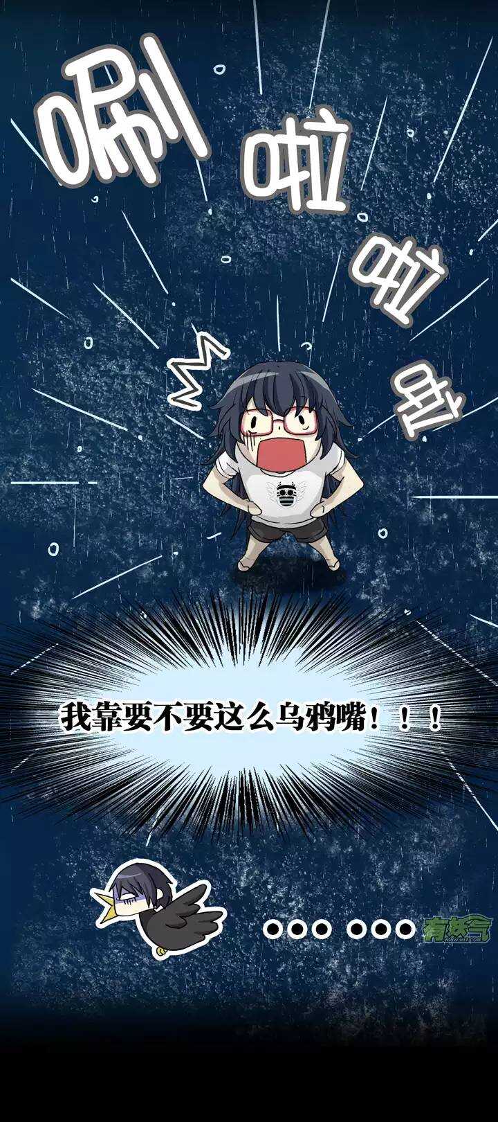 我的不靠谱王子殿下韩漫全集-076 海边的聊天无删减无遮挡章节图片 