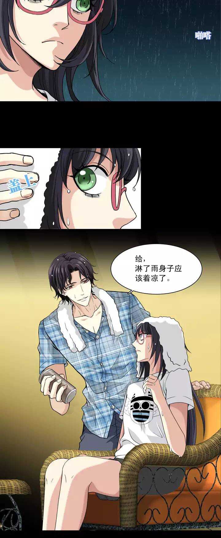 我的不靠谱王子殿下韩漫全集-076 海边的聊天无删减无遮挡章节图片 