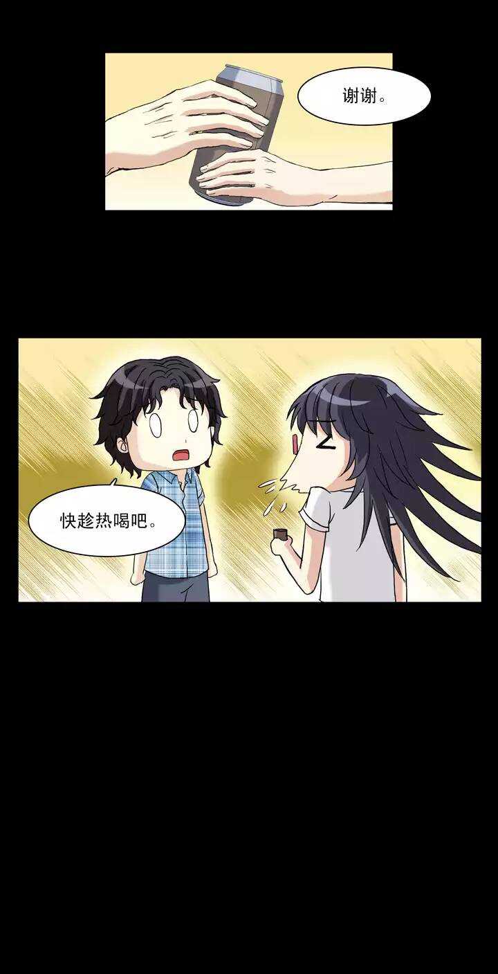 我的不靠谱王子殿下韩漫全集-076 海边的聊天无删减无遮挡章节图片 
