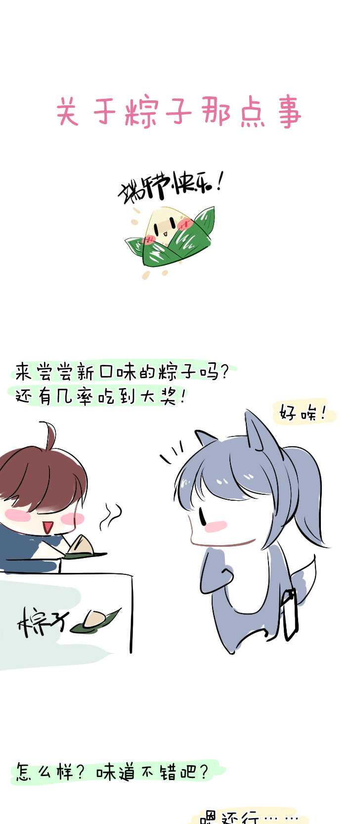 我的不靠谱王子殿下韩漫全集-076 海边的聊天无删减无遮挡章节图片 