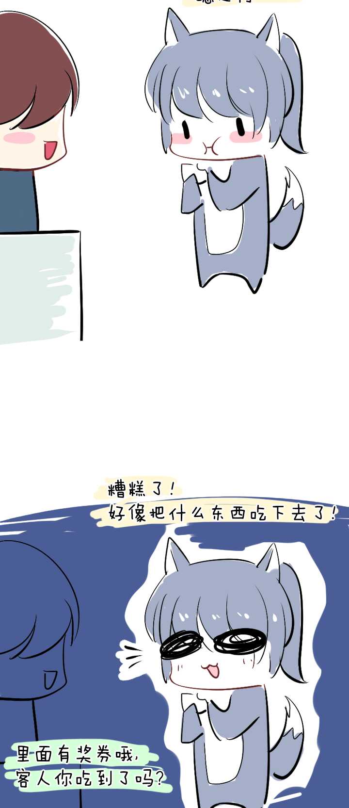 我的不靠谱王子殿下韩漫全集-076 海边的聊天无删减无遮挡章节图片 