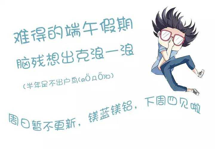 我的不靠谱王子殿下韩漫全集-076 海边的聊天无删减无遮挡章节图片 