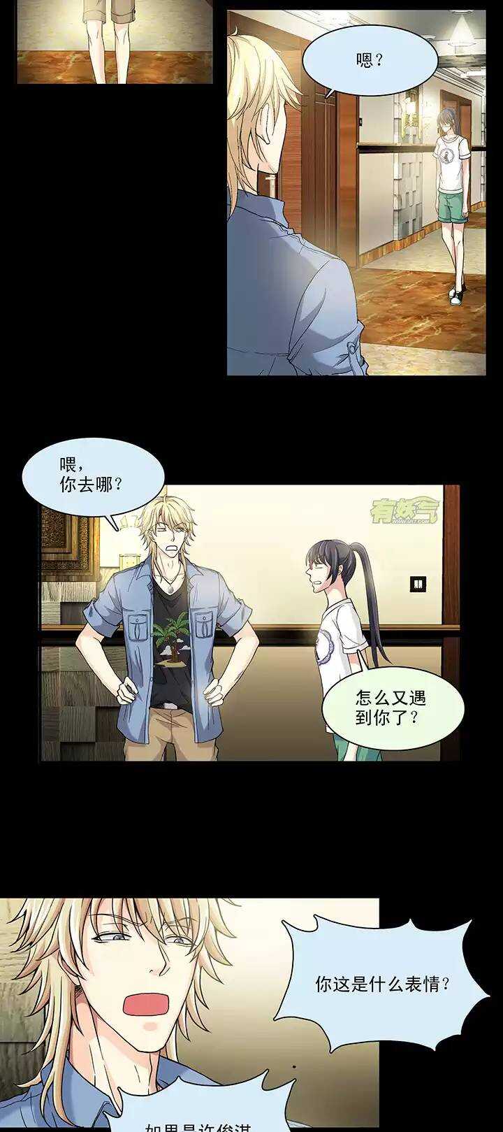 我的不靠谱王子殿下韩漫全集-071 星空下的告白-02无删减无遮挡章节图片 