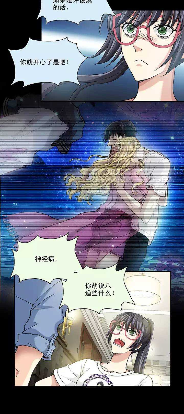 我的不靠谱王子殿下韩漫全集-071 星空下的告白-02无删减无遮挡章节图片 